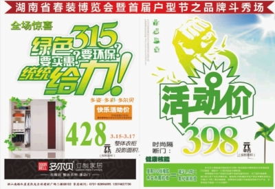 三湘都市报数字广告设计 融合创新与精准触达的数字传播新纪元