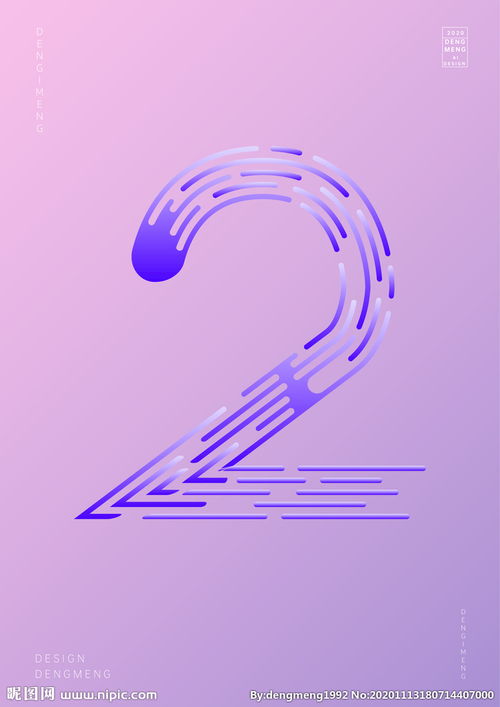 数字蜕变 创意2的渐变海报设计艺术